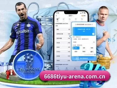 6686篮球赛事 APP
