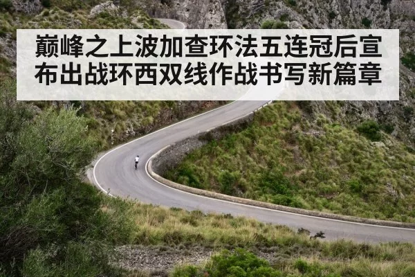 cycling mountain climb